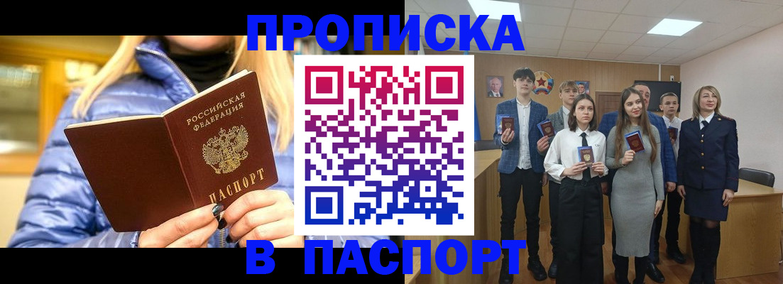 временная регистрация поиск в Феодосии