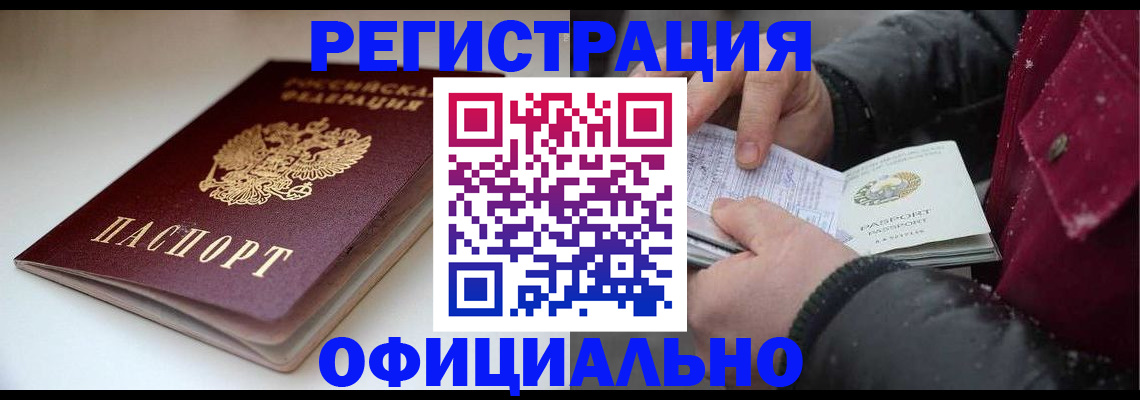 прописка гарантия в Феодосии