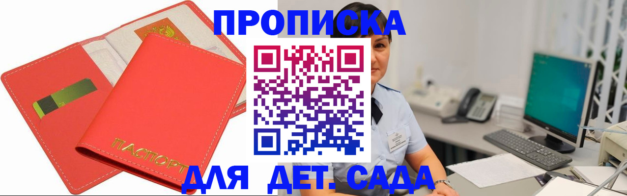 временная регистрация для всех в Феодосии