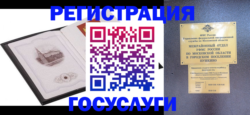 временная регистрация для школы в Феодосии