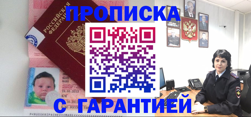 временная регистрация надежно в Феодосии