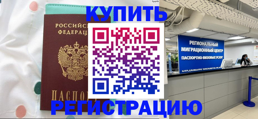 временная регистрация для всех в Феодосии
