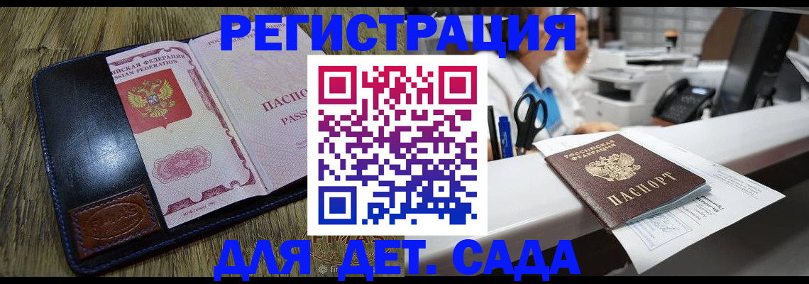 прописка законно в Феодосии