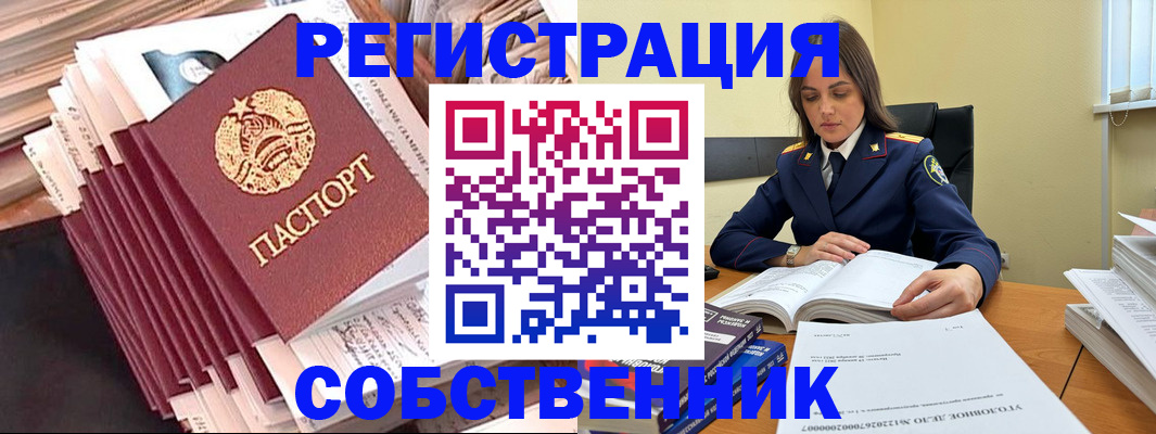 временная регистрация 2025 в Феодосии