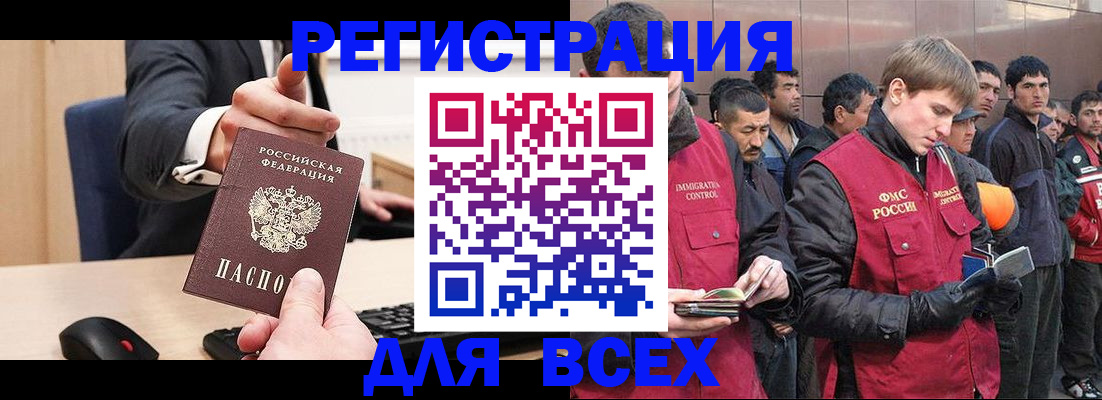 прописка 2025 в Феодосии